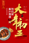 大年初五
