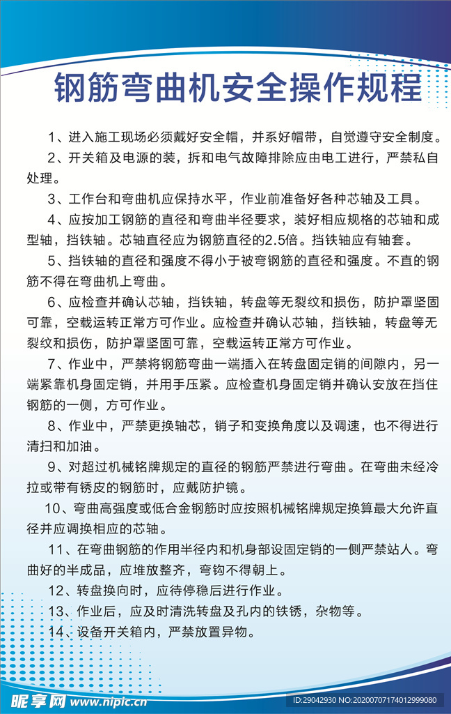 操作规程