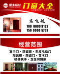 门窗  门窗大全 门窗名片