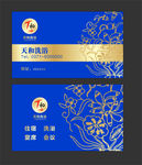 蓝色名片