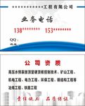 个人名片
