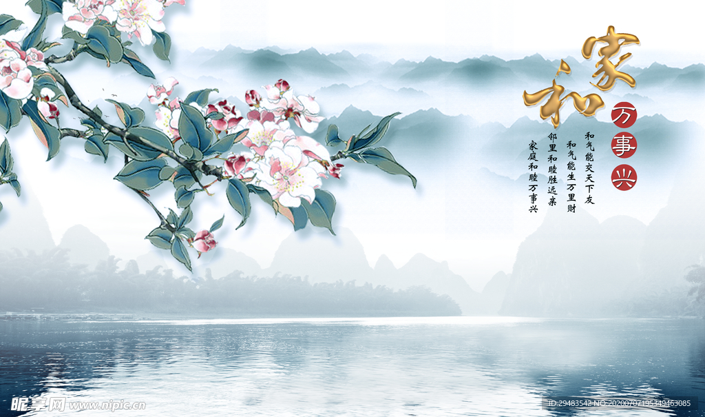 家和