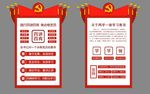 党建文化墙