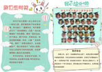 幼儿园毕业纪念册
