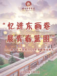 毕业典礼