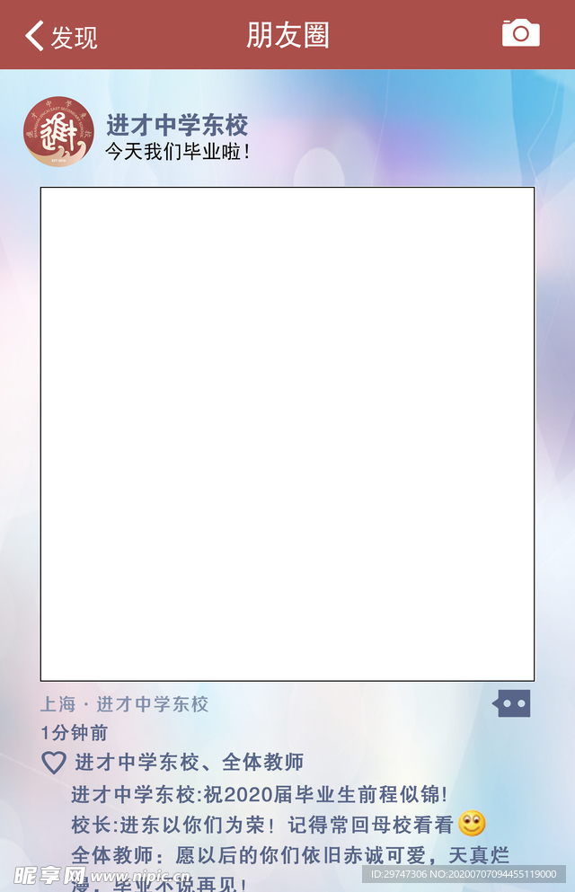 拍照框