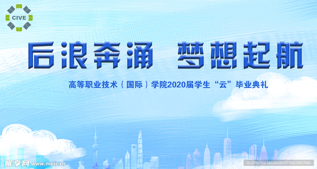 毕业