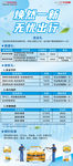 广汽丰田 焕然一新 无忧出行
