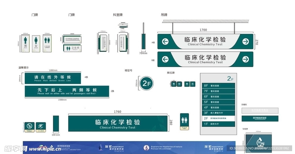 医院导视 科室牌门牌吊牌索引