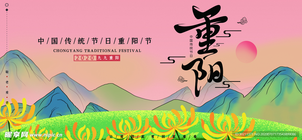 重阳