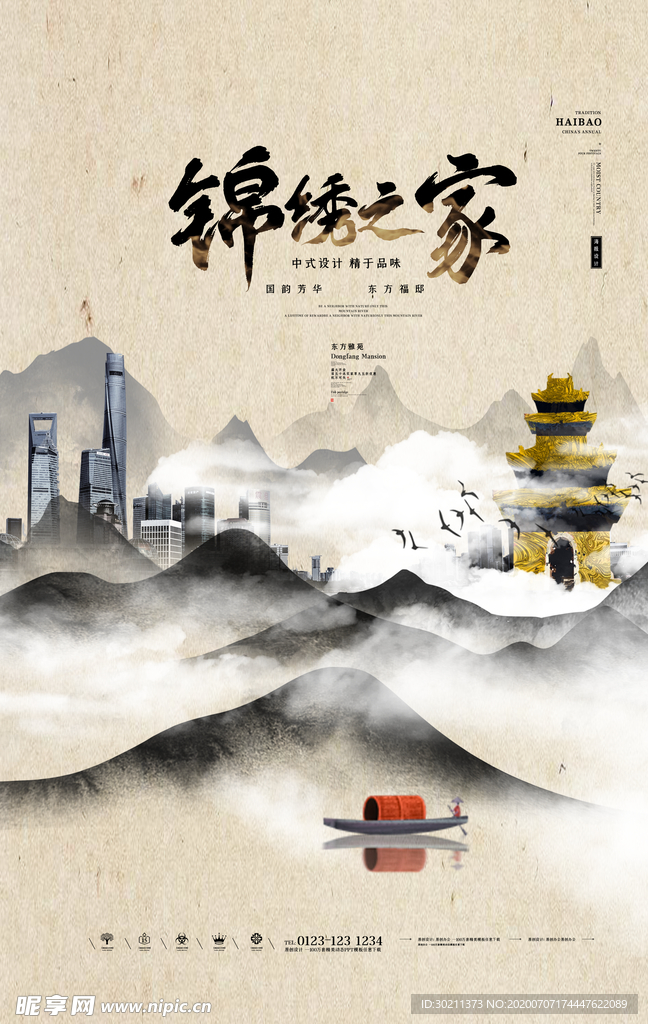 地产