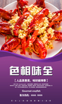 炒虾尾