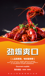 烧虾尾