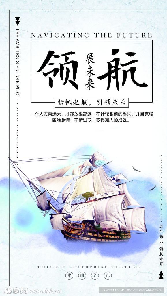 领航