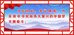 不忘初心牢记使命