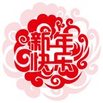 中国风新年快乐窗花剪纸