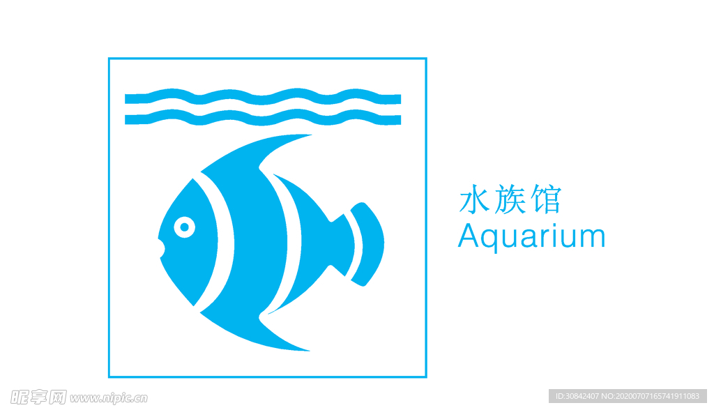 水族馆标志