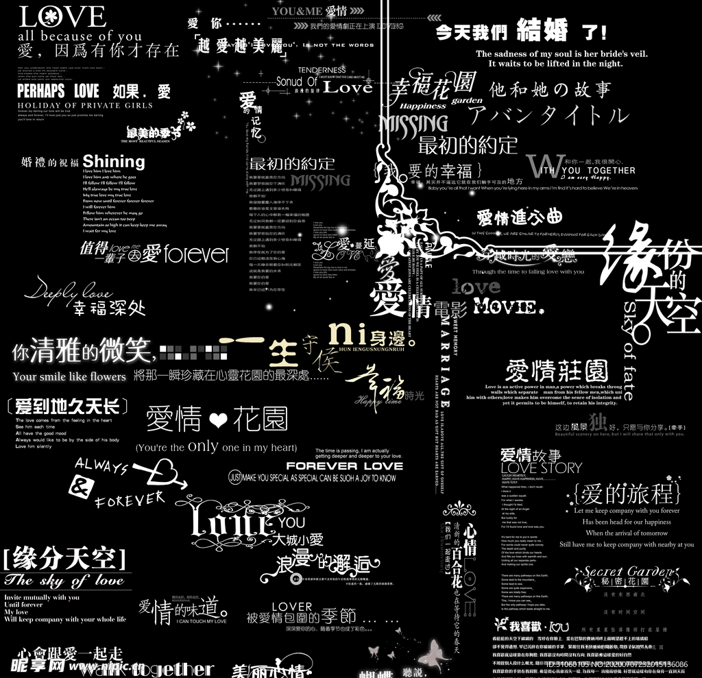 婚纱设计字体 婚纱写真 写真字