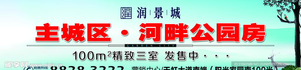房产大牌