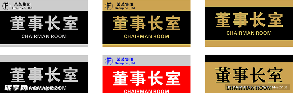 门牌