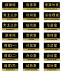 门牌