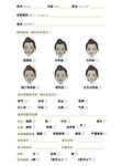 美发设计 人物脸型 调查问卷