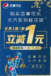 立减1元