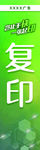 广告 公司 复印