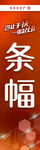 广告 公司 条幅