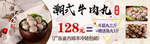 潮式牛肉丸
