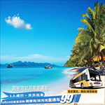 巽寮湾双月湾旅游直通车