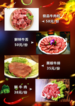 牛肉