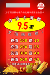 活动海报