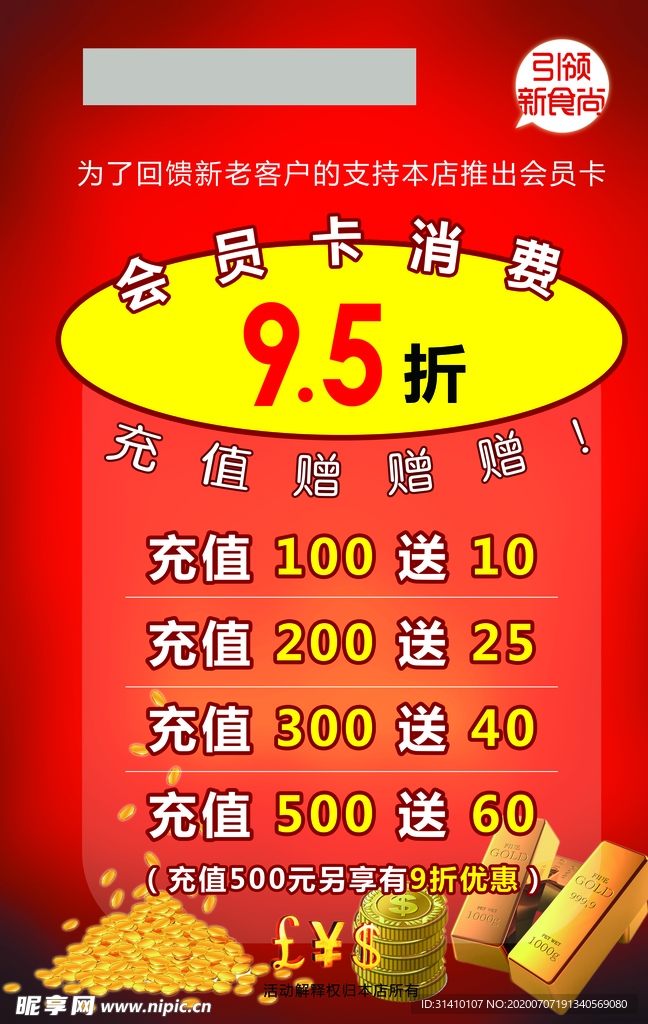 活动海报