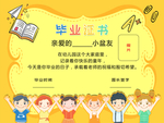 毕业证书