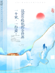 高端地产广告