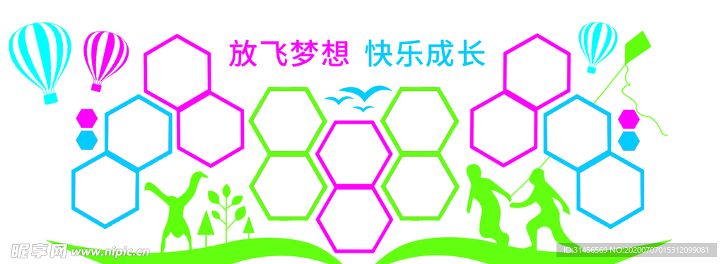 快乐成长