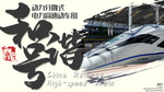 和谐号