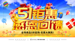 51钜惠