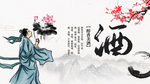 酒