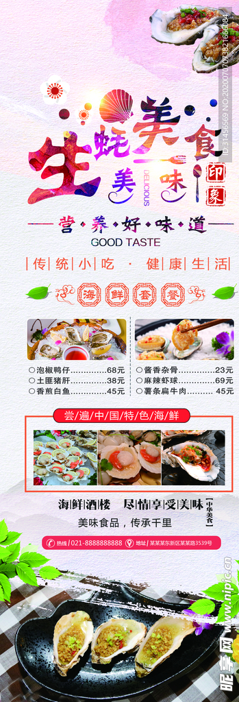 美食