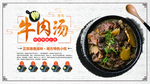 牛肉店