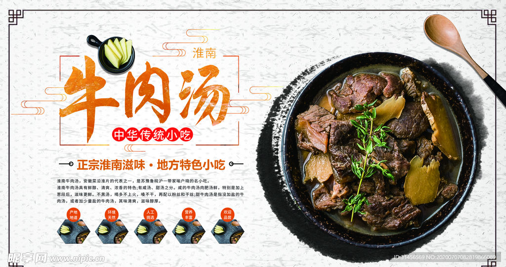牛肉店