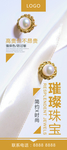 璀璨珠宝
