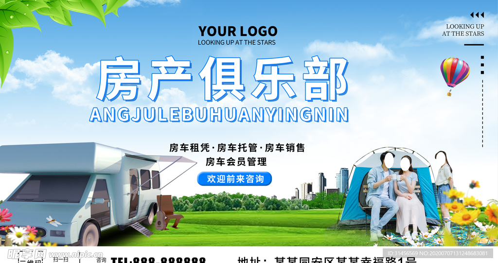 房产俱乐部
