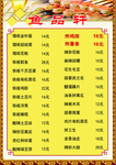菜单