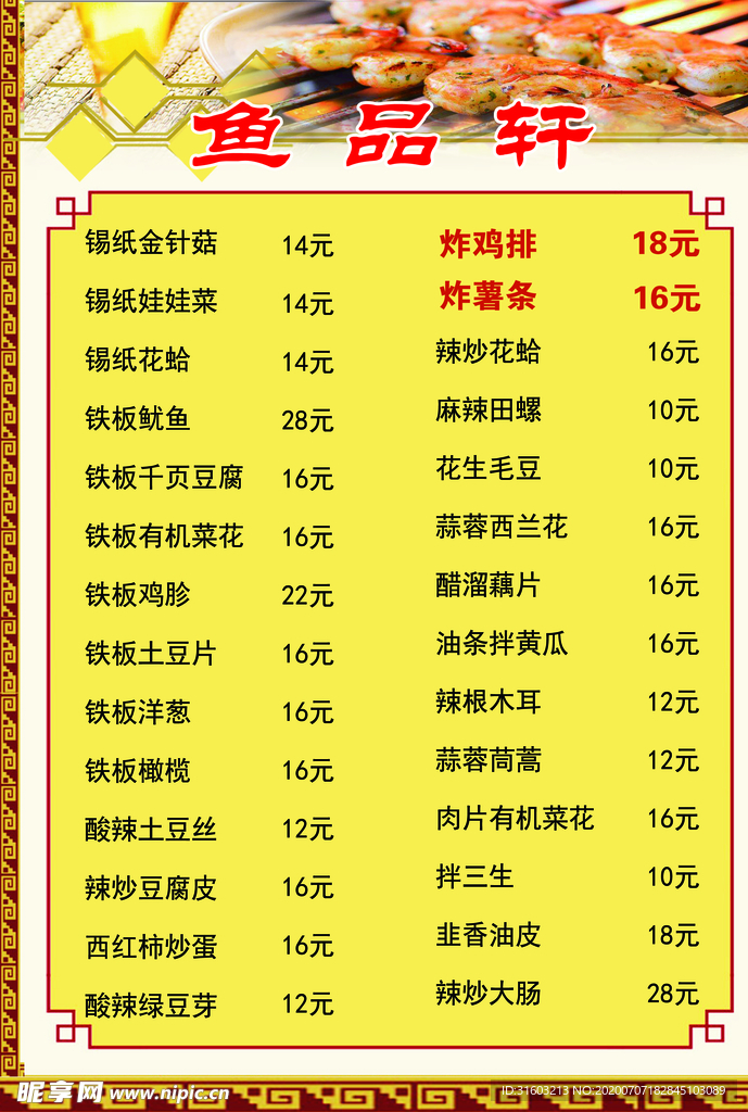 菜单