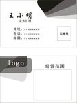 高端名片