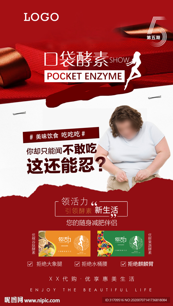 减肥