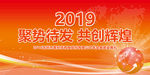 科技感企业会议背景展板